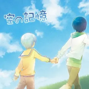 Pochette de 空の記憶 de Chata