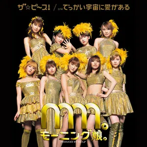 Pochette de ザ☆ピ〜ス! de Morning Musume.