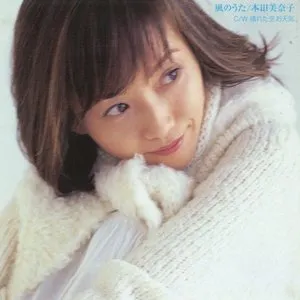 Pochette de 風のうた de Minako Honda