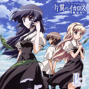 Pochette de 片翼のイカロス de Yui Sakakibara