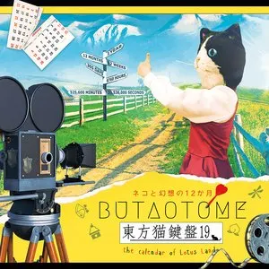 Pochette de 東方猫鍵盤19 de Buta Otome