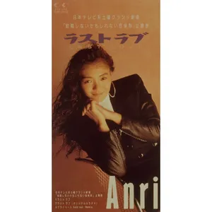 Pochette de ラスト ラブ de Anri