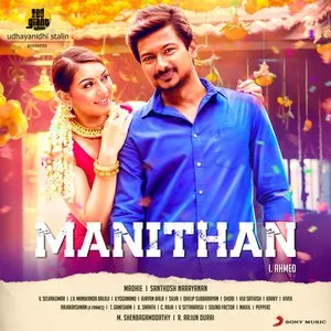 Pochette de Manithan de Santhosh Narayanan