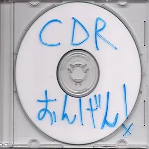 Pochette de おんげん！ de CDR