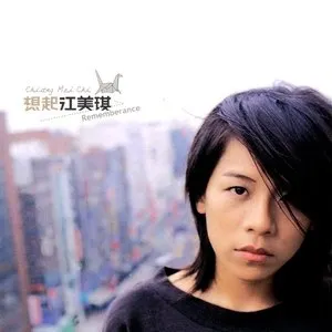 Pochette de 想起 de Melody Jiang