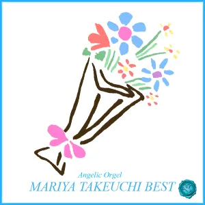 Pochette de オルゴール 竹内まりや ベスト de Mutsuhiro Nishiwaki