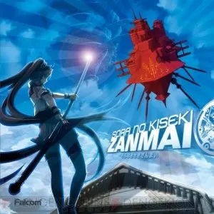 Pochette de 空の軌跡ざんまい de Falcom Sound Team jdk