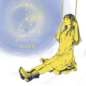 Pochette 夜空。feat.ハジ→ / ストレスフリー
