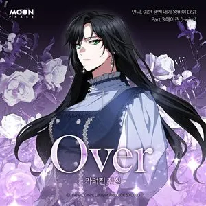 Pochette de 언니, 이번 생엔 내가 왕비야 OST Part.3 de Heize