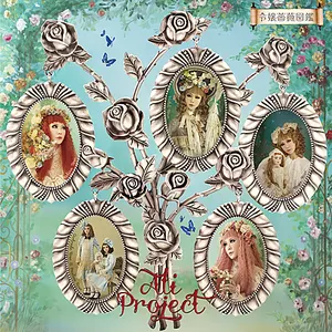 Pochette de 令嬢薔薇図鑑 de ALI PROJECT