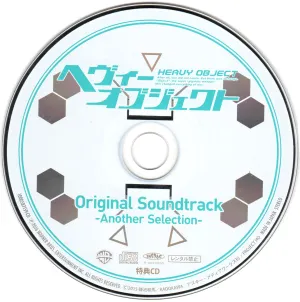 Pochette de ヘヴィーオブジェクト オリジナルサウンドトラック -Another Selection- de Keiji Inai - Maiko Iuchi