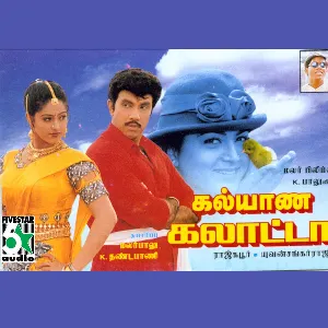 Pochette de Kalyana Galatta de Yuvan Shankar Raja