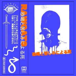 Pochette de 恐喝と苦しみによる死 de RAWCATS
