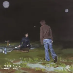 Pochette de 태평양 de Byul.org