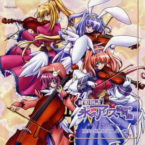 Pochette de 鍵姫物語 永久アリス輪舞曲 オリジナルサウンドトラック「現実と幻想からのレガーロ」 de Hikaru Nanase