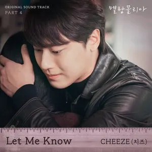 Pochette de 멜랑꼴리아 OST Part 4 de CHEEZE