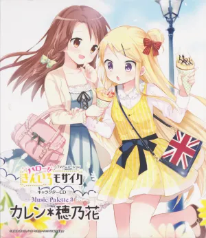 Pochette de TVアニメーション「ハロー!!きんいろモザイク」キャラクターCD Music Palette 3 カレン*穂乃花 de Nao Tōyama