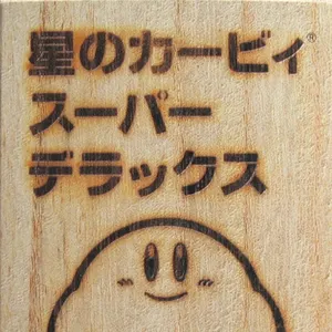 Pochette de Kirby Super Star de Jun Ishikawa