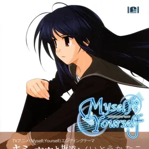 Pochette de キミと夜空と坂道と de Kanako Ito