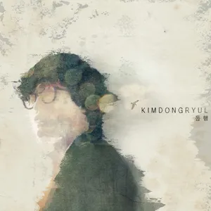 Pochette de 동행 de Kim Dong Ryul