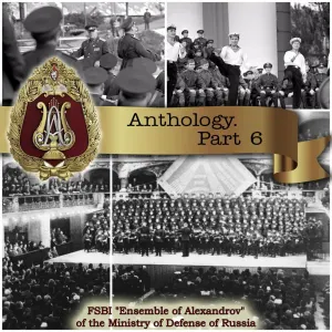 Pochette de Anthology, Part 6 de Academic Song and Dance Ensemble of the Russian Army
