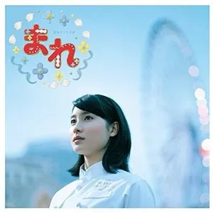 Pochette de 連続テレビ小説「まれ」オリジナルサウンドトラック2 de Hiroyuki Sawano