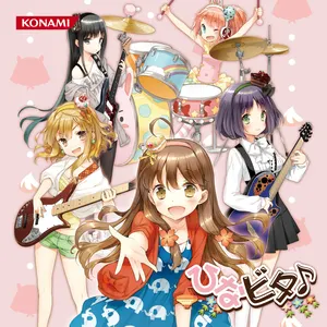 Pochette de 凛として咲く花の如く de tricot