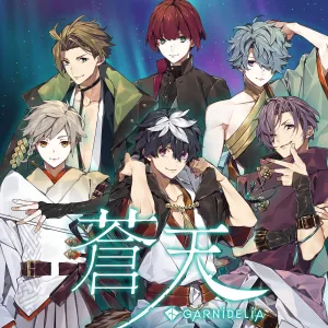 Pochette de 蒼天 de GARNiDELiA