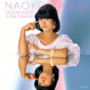 Pochette de ゴールデン☆ベスト 〜A面コレクション〜 de Naoko Kawai