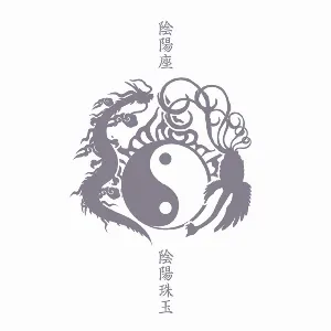Pochette de 陰陽珠玉 de Onmyo‐za