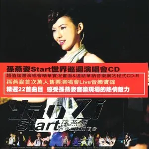 Pochette de Start 世界巡迴演唱會 de Stefanie Sun