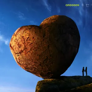 Pochette de キセキ de GRe4N BOYZ