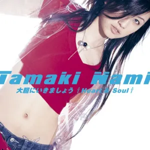 Pochette de 大胆にいきましょう↑Heart&Soul↑ de Nami Tamaki