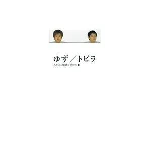 Pochette de トビラ de Yuzu