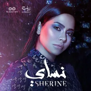 Pochette de Nessay نساي de Sherine Ahmed