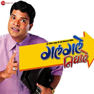 Pochette de Navari Mandva Khali (Galgale Nighale) de Vaishali Samant