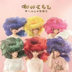 Pochette de いいくらし de TEAM SHACHI