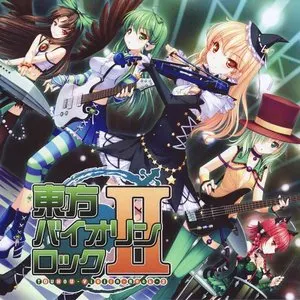Pochette de 東方バイオリンロックII de TAMUSIC