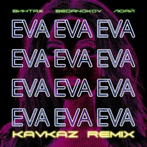 Pochette de Eva (Kavkaz remix) de Vintage