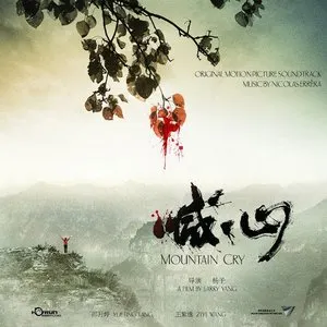 Pochette de Mountain Cry de Nicolas Errèra