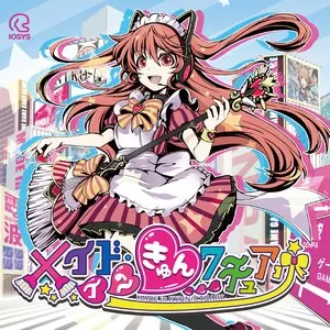 Pochette de メイド・イン・きゅんクチュアリ☆ de IOSYS