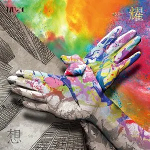 Pochette de 想 -so- / 耀 -yo- de MUCC