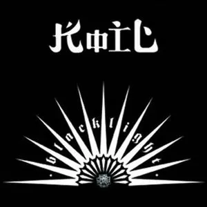 Pochette de Blacklight Shines On de Koil