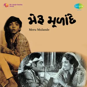 Pochette de Meru Mulande de Mahesh-Naresh