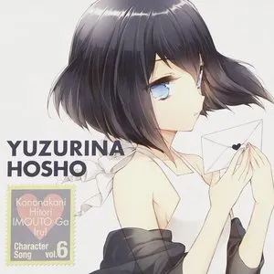 Pochette de TVアニメ『この中に1人、妹がいる!』キャラクターソング vol.6 宝生柚璃奈 de Yui Ogura