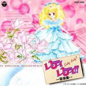 Pochette de レディレディ!!—音楽集— de Kohei Tanaka