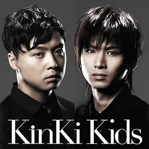 Pochette de 約束 de KinKi Kids