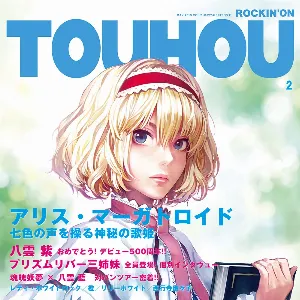 Pochette de ROCKIN’ON TOUHOU VOL.2 de IOSYS