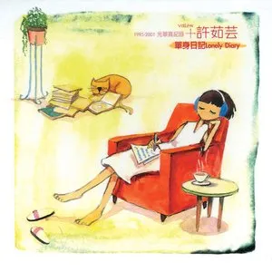 Pochette de 單身日記 de Valen Hsu