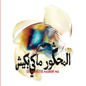 Pochette de Les Damnés ne pleurent pas de Nadah El Shazly